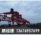 河南郑州架桥机厂家路面起重机械